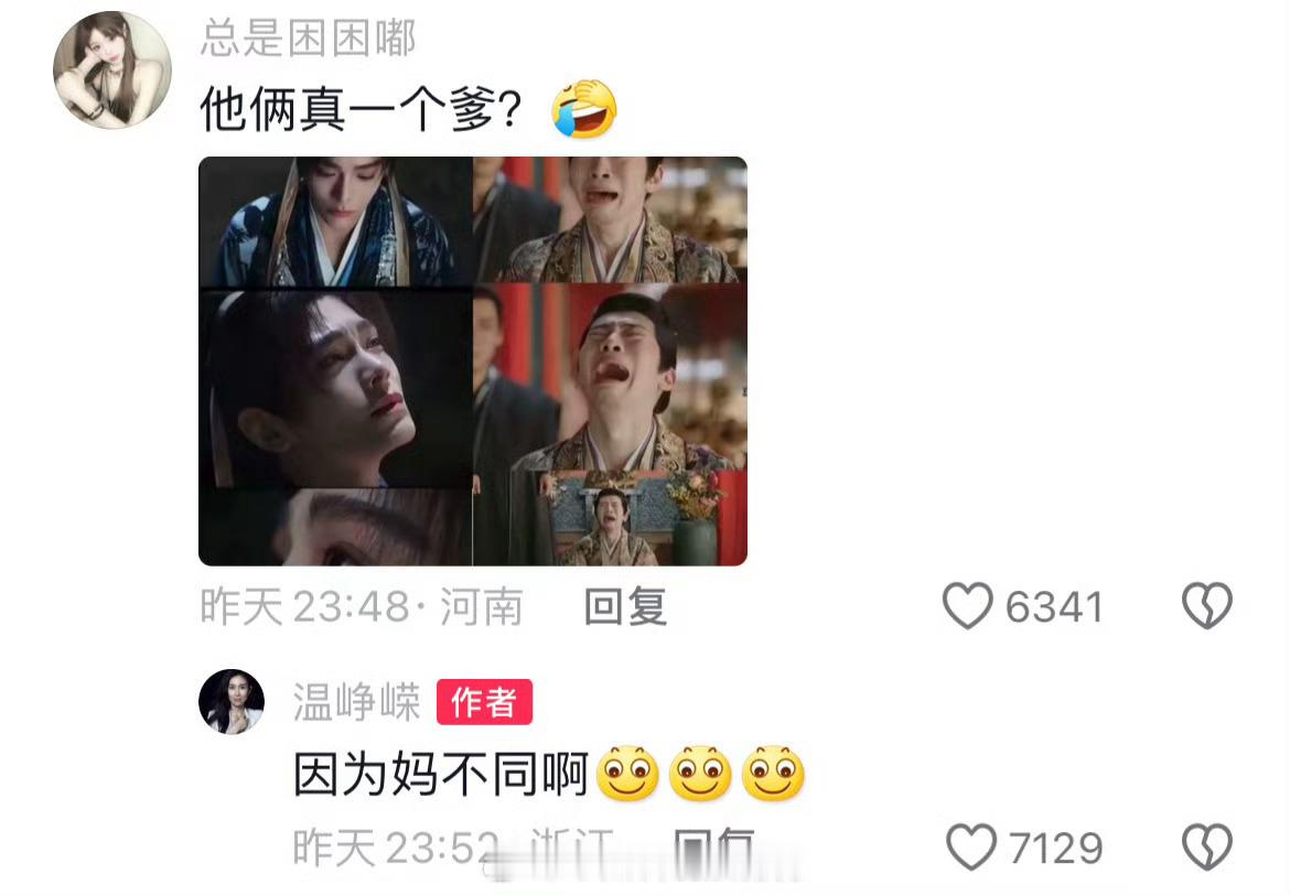 #温峥嵘回复慕声赵若失哭对比图# 子期哭，我想哭，若失哭，我想笑，爹一样，妈不同
