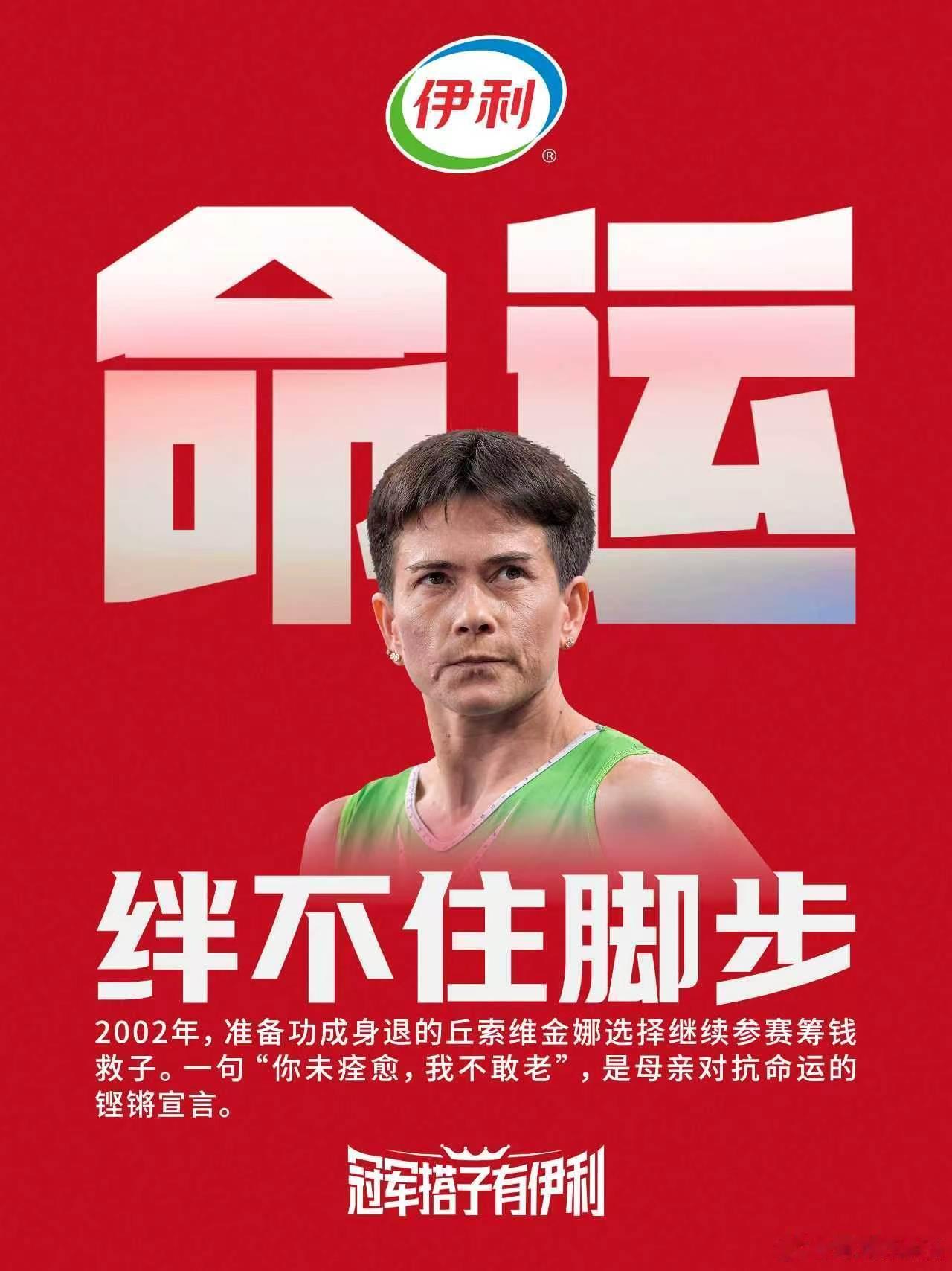 51岁正是闯的年纪 如果体育界有真传奇，丘索维金娜绝对当仁不让！十七岁初登赛场，