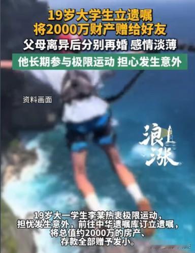 19岁的大一学生，热爱户外极限活动，他深知，参加这样的活动，会有意外，他担心手上