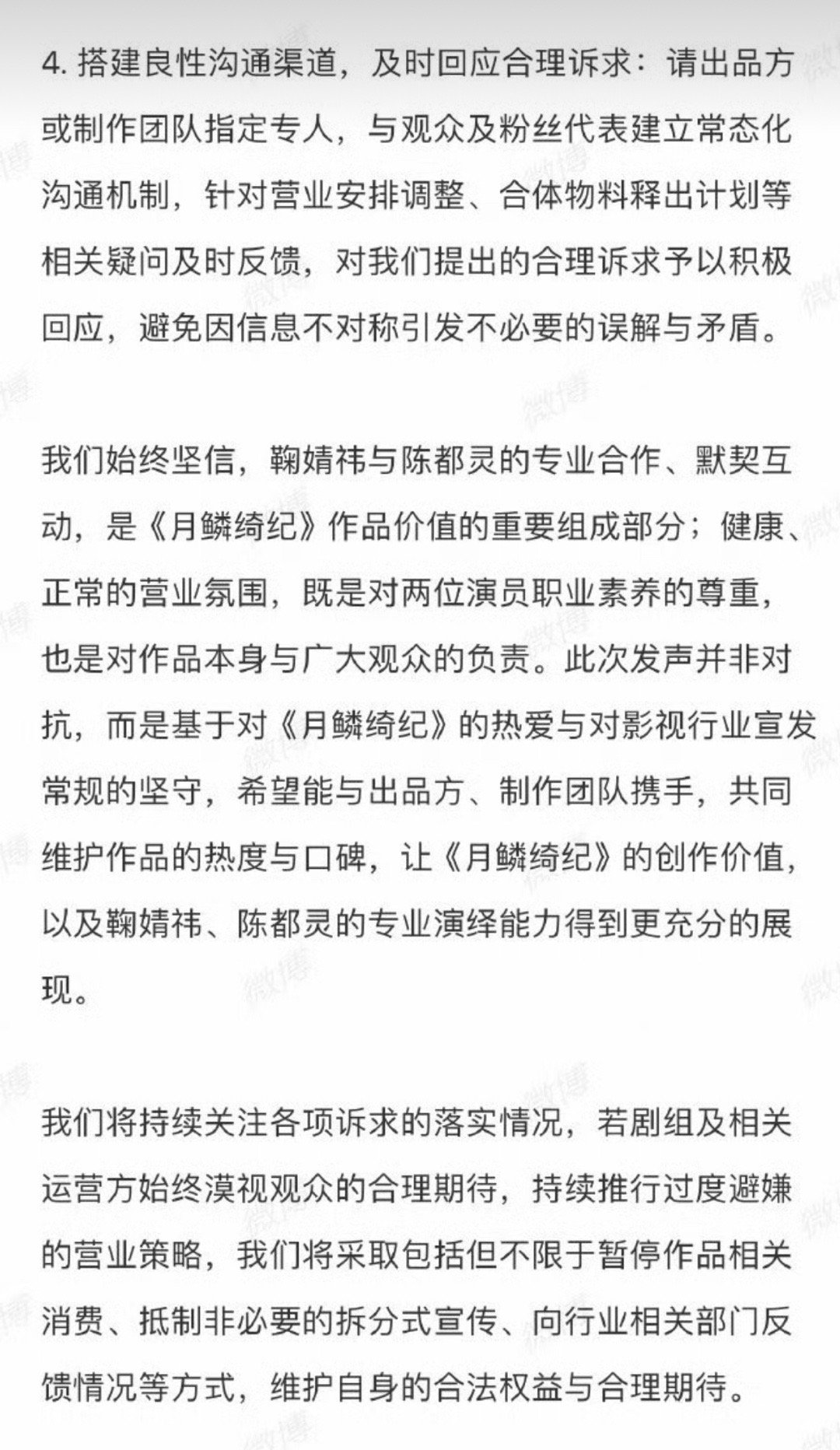 鞠婧祎陈都灵cpf向月鳞绮纪提出4点诉求，让她俩别避嫌合体营业，这个你们怎么看？