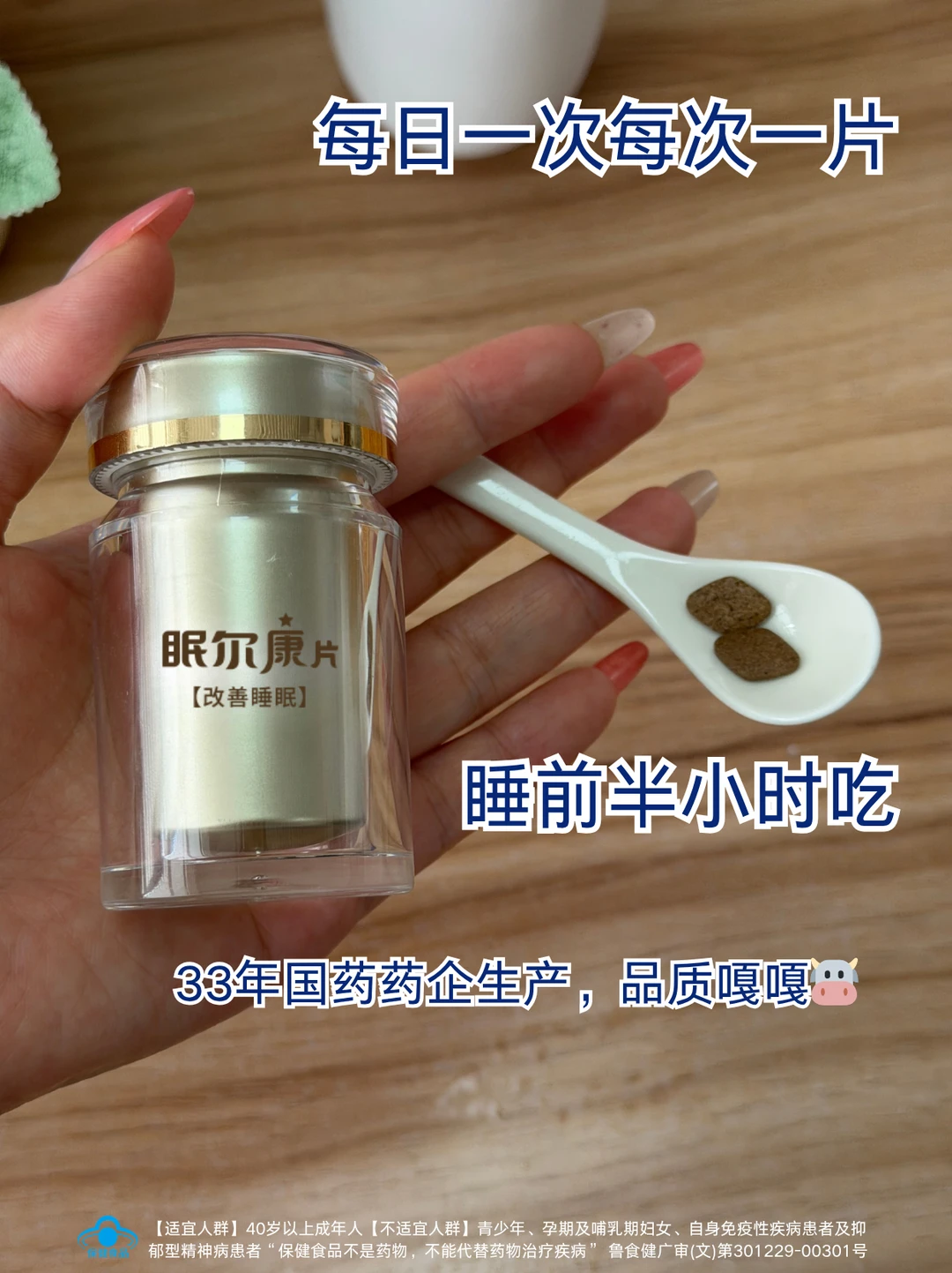 深睡8小时的秘密居然是它！！！