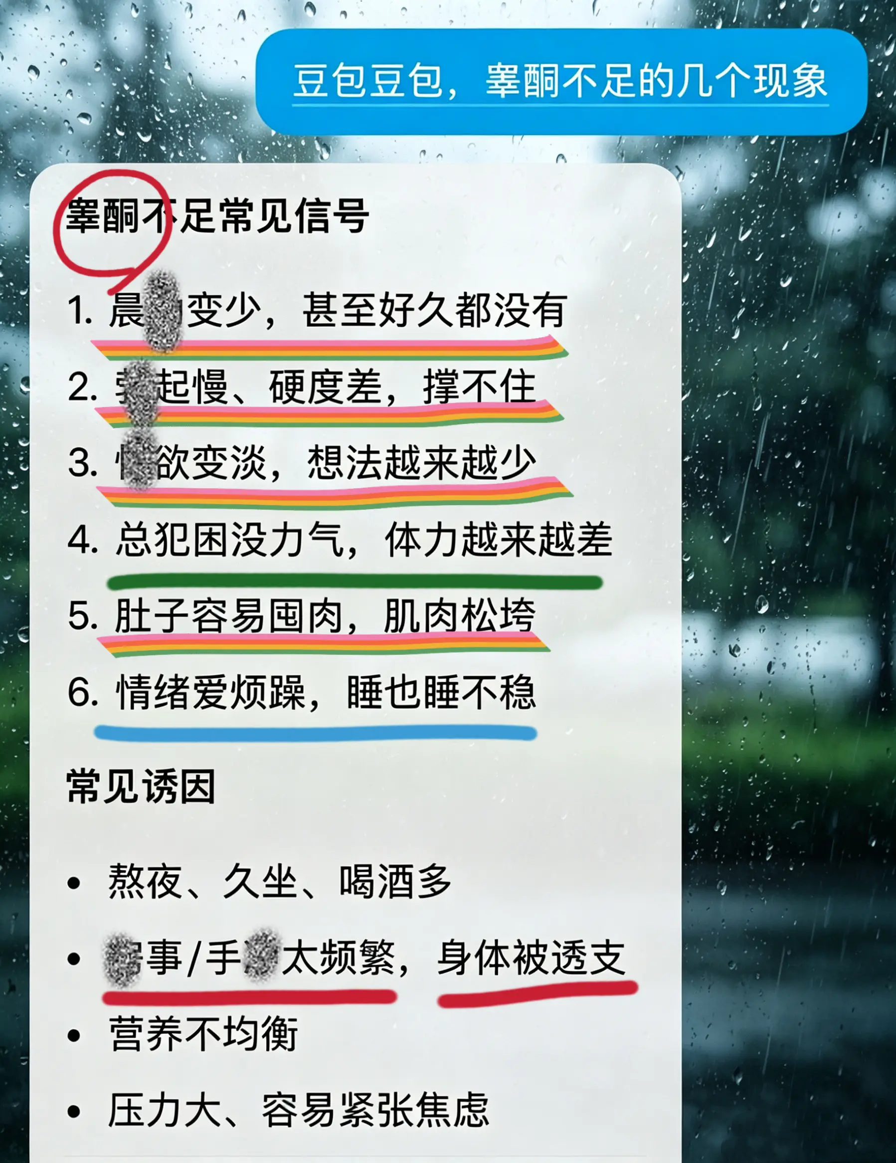 兄弟们自律起来吧 当回事！对自己好点，这个懂行的不用多说了吧可以点开详...