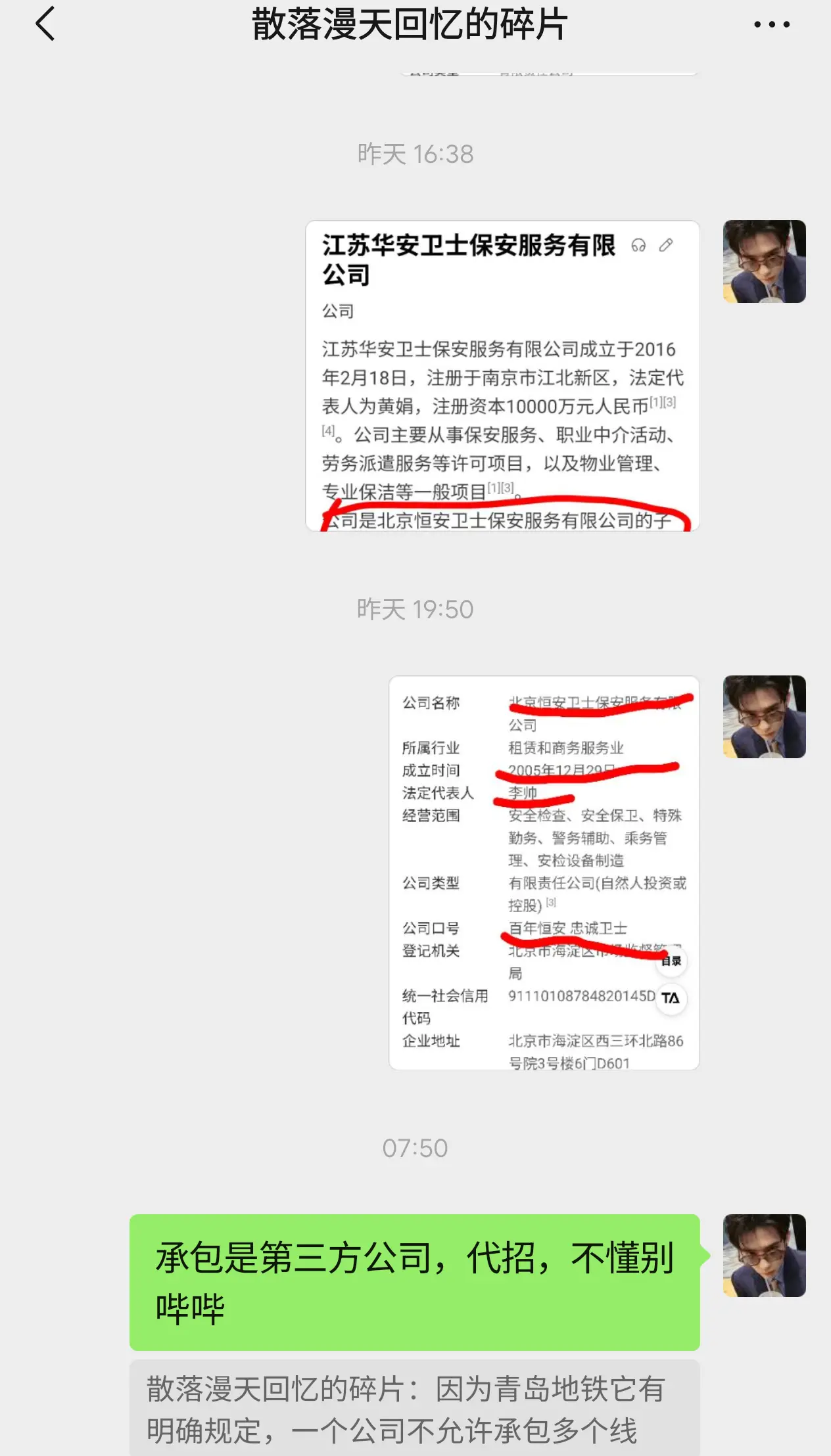 哈哈哈哈哈哈哈～我终于憋不住了😂😂😂