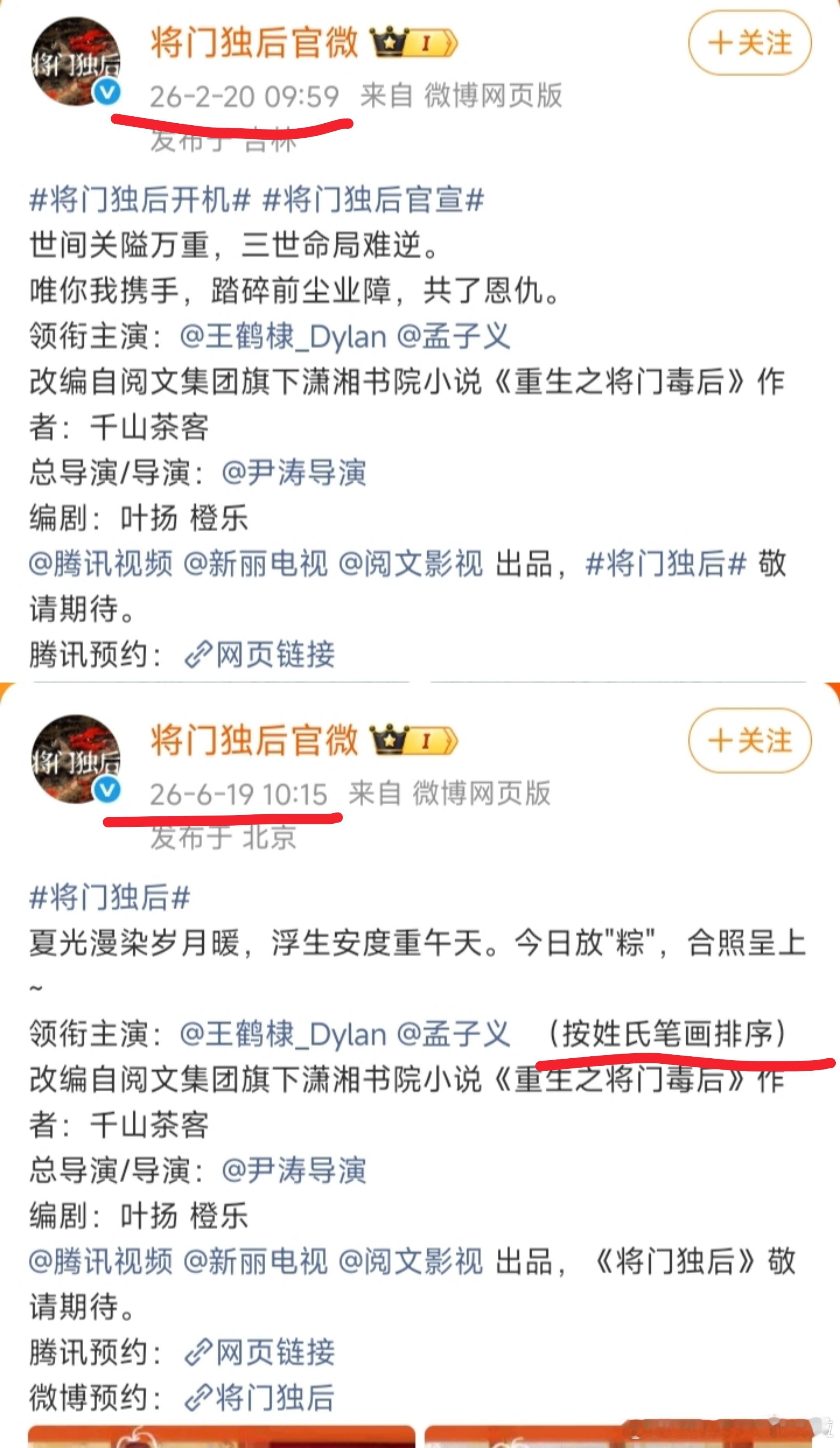 将门独后粉丝曾经吵到P对方墓碑，现在也按照新规变成平番了，王鹤棣会不舒服吗