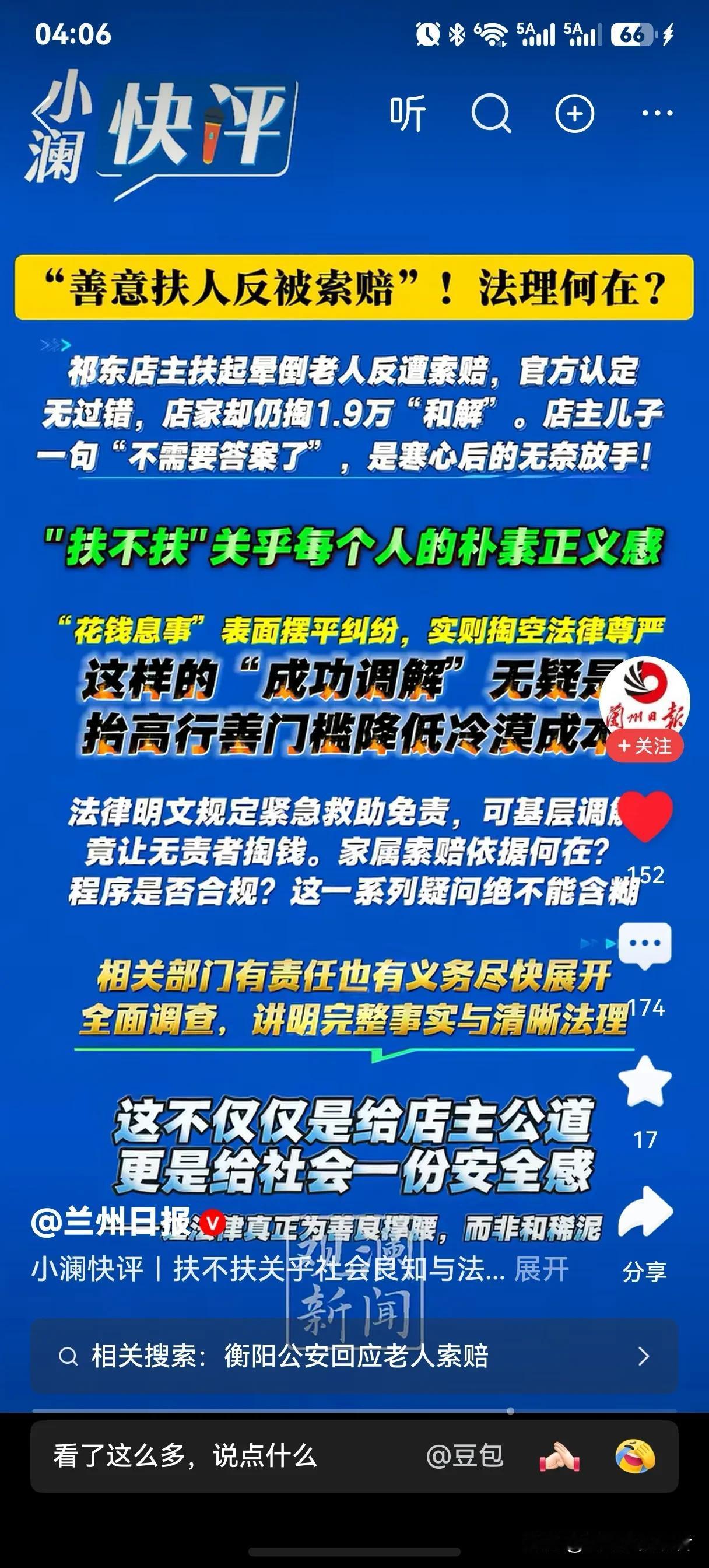 这个是看了完整视频，
店主确实没有任何过错呀，
为什么赔钱呢？
还赔了一点九万，