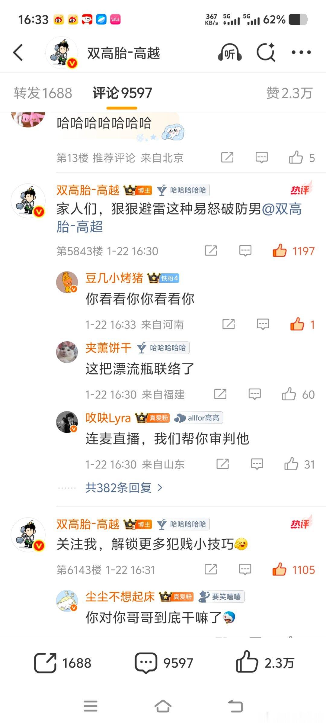 双高胎 谁破防谁知道哈哈哈哈 