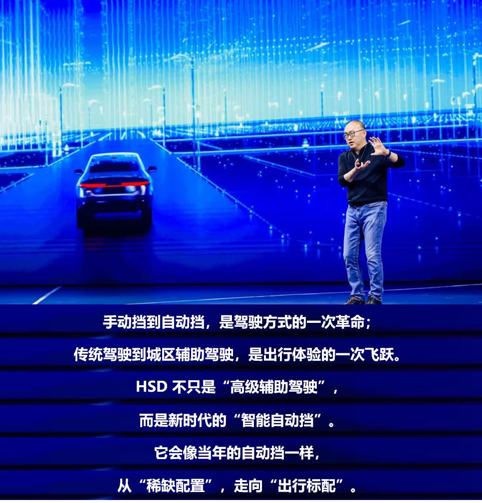 解放驾驶者：余凯阐述HSD作为“智能自动挡”的核心价值
自动挡解放了驾驶者对离合