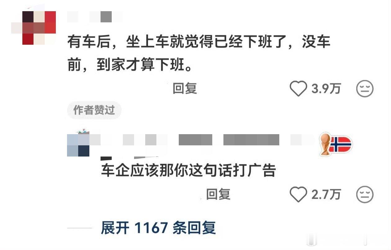 突然觉得有车真的很方便看到这个话题，脑海里已经开始浮现各种反驳的词了，直到看到这