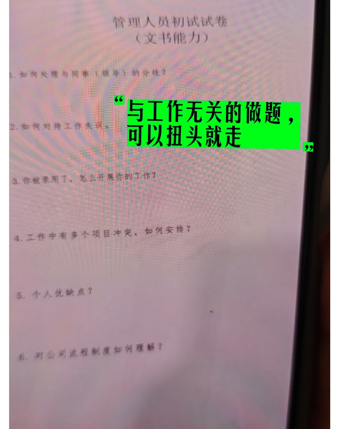 面试的时候不用填隐私面试填表时，保护好个人隐私和核心利益至关重要。（先看一下再填