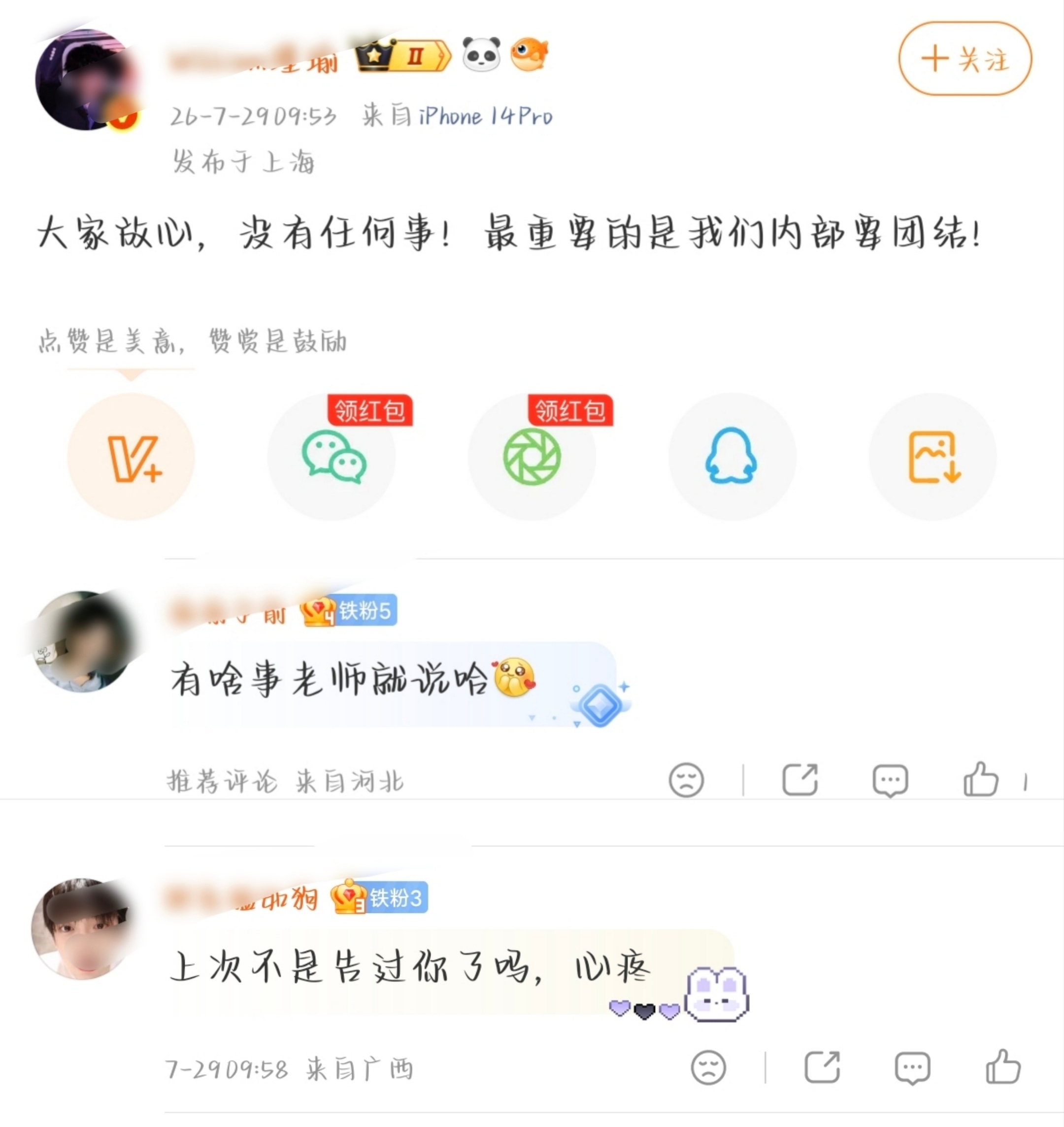 我他妈笑死我了，那开庭你替他去团建吧 二编：还有心疼你的哈哈哈哈哈哈哈哈小ndz