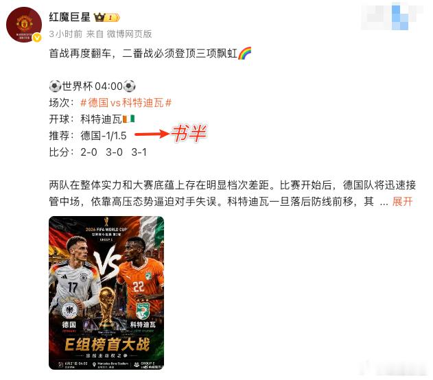 德国战车差点再度爆冷拉缸翻车，好在只是一半车损！别灰心兄弟们！三项飘红即将在下一