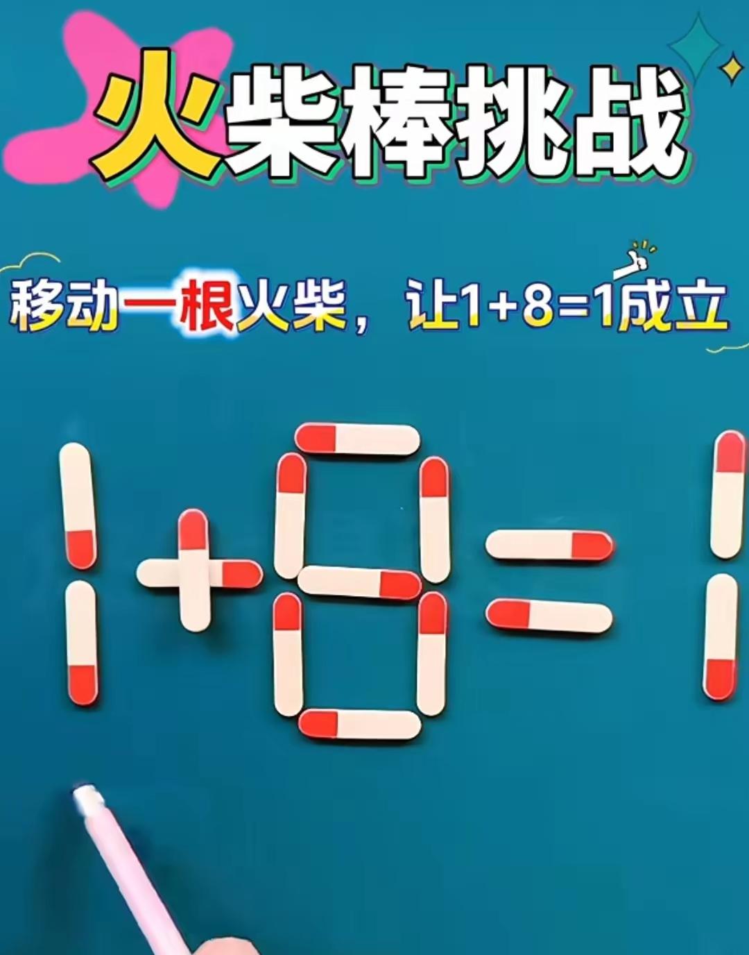 每天任务急，
早晚放心里。
醒脑防呆痴，
解答游戏题。
