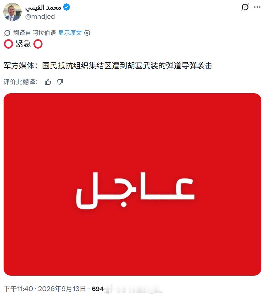 亚丁方面报告称，今天也门亚丁政府军的集结点再次遭到胡塞武装的弹道导弹打击。 ​​