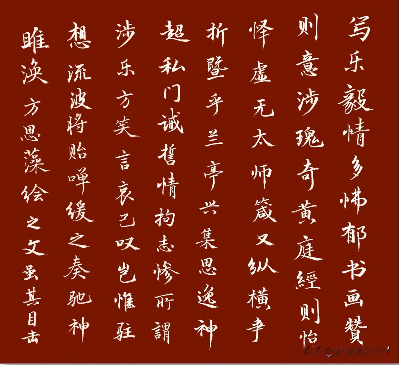 中国书法真是奇妙。就像王羲之写《乐毅》情多怫郁，写《书画赞》意涉瑰奇，写《黄庭经