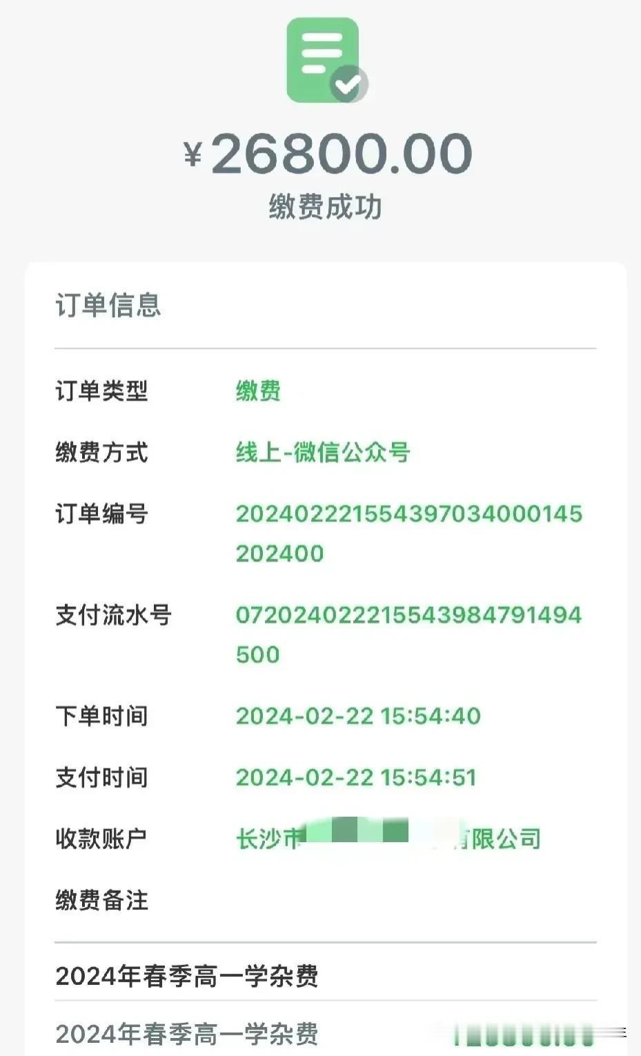 作为中考过来人，亲身经历告诉大家，没考上高中，能不上私立就别上私立高中，职高也是
