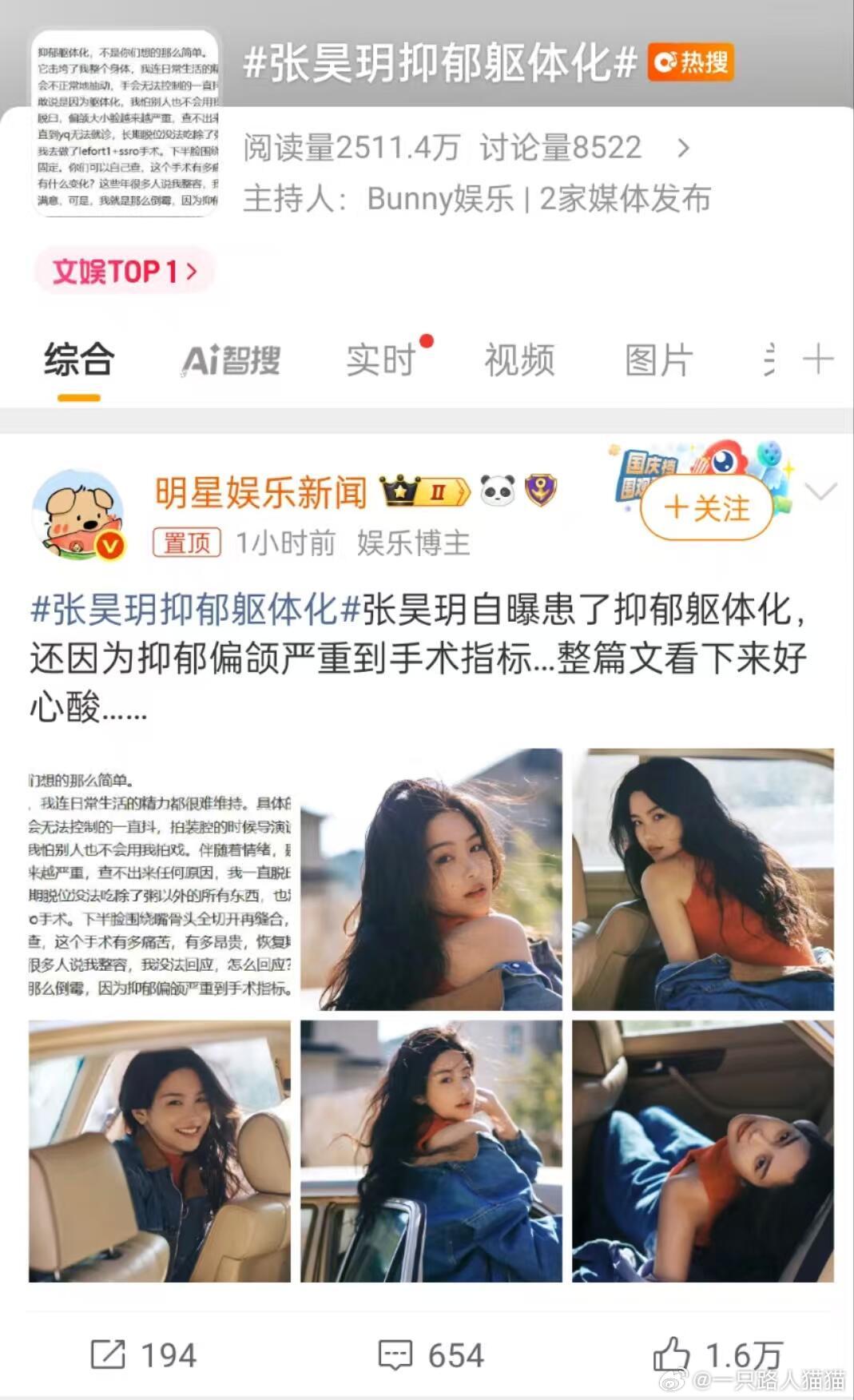 张昊玥因为抑郁偏颌严重到手术指标她的文案真的...不是亲身经历写不出来 躯体症状