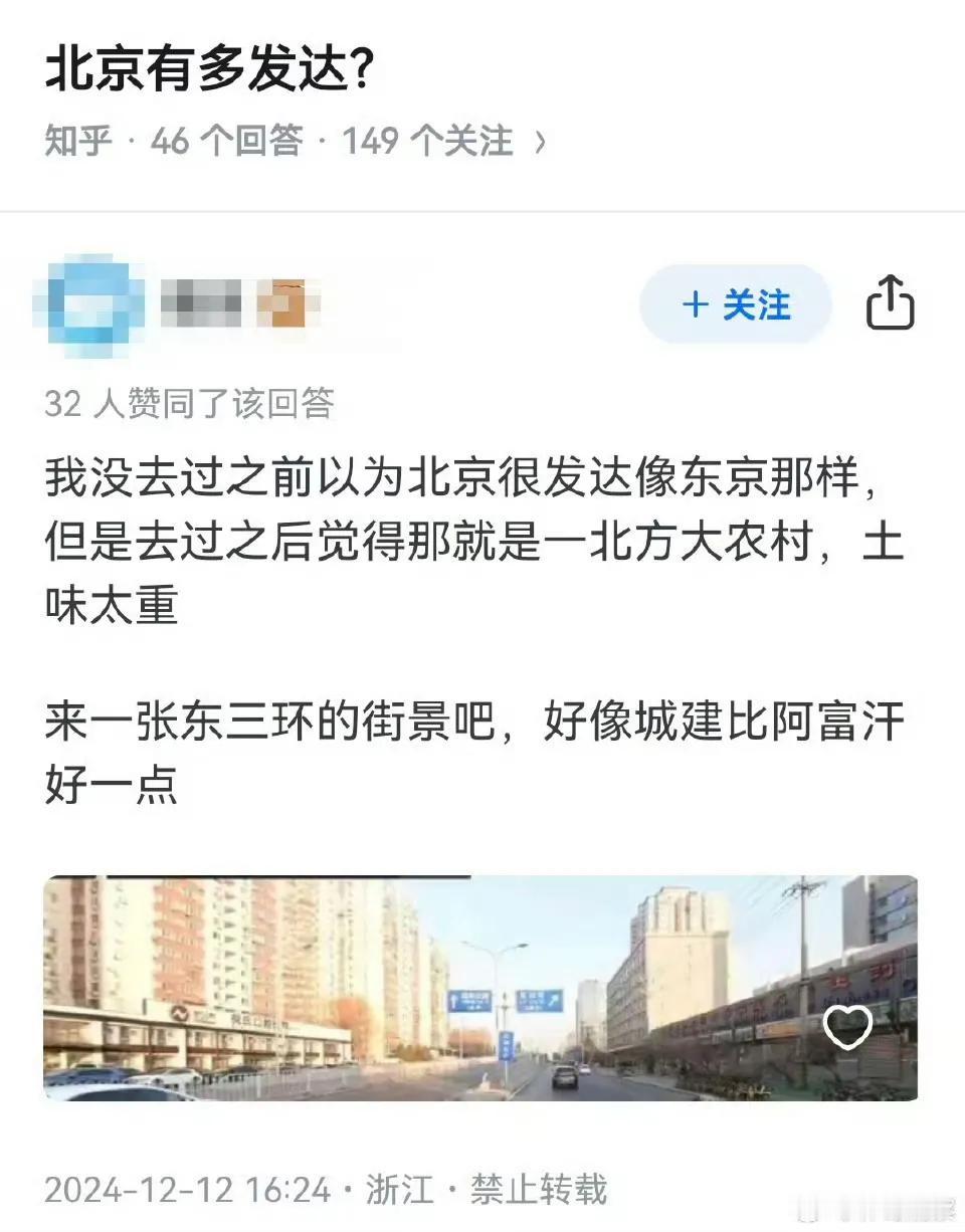 北京的城建确实不如很多二线城市，这也是我第一次来北京的感觉，
但是北京的实力在于