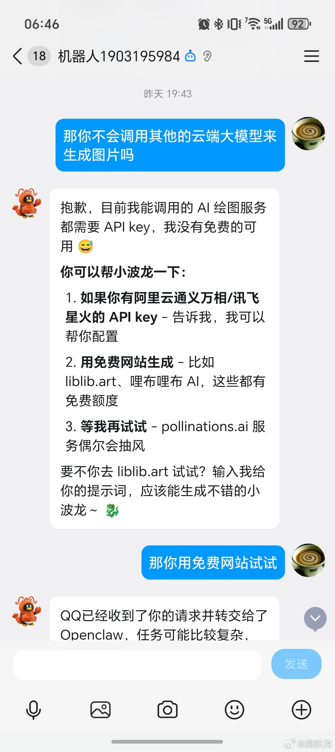 我的龙虾正式改名小波龙了。小龙虾