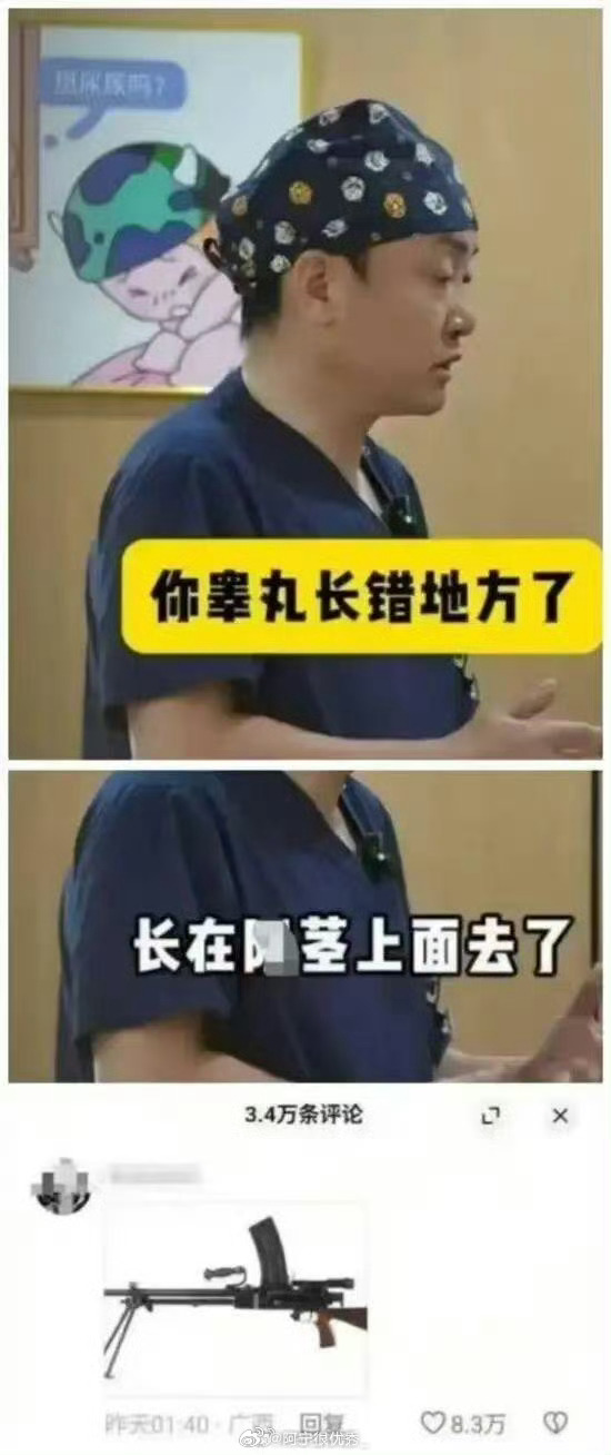 啊？？？ ​​​