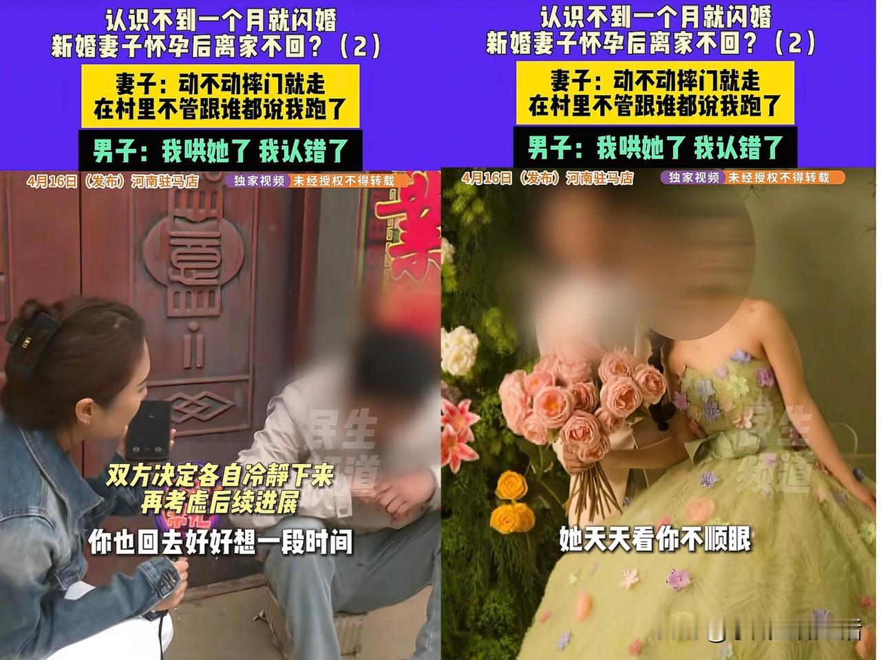 21岁女子闪婚生活7天后想离婚，看了原因，难怪过不下去！

两人闪婚本来就没有太