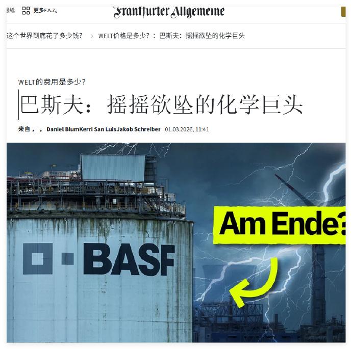 德国巴斯夫在华顺利，总部高管团队兴奋难抑，决定在印度建一样的工厂！

2026年