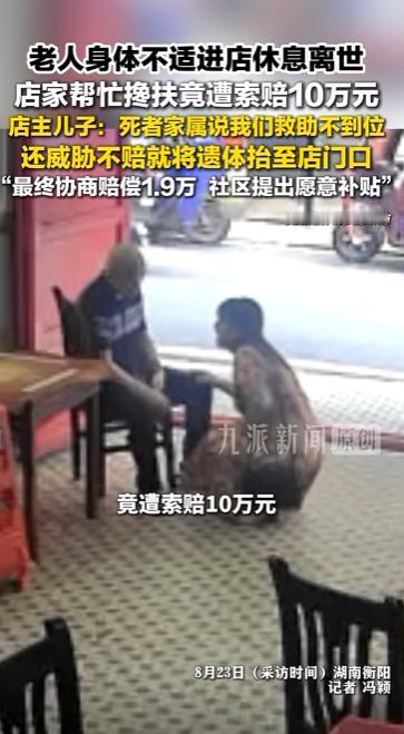 为什么给人道主义补偿款19000元？店主儿子给了原因，他妈妈因为这件事失眠睡不着