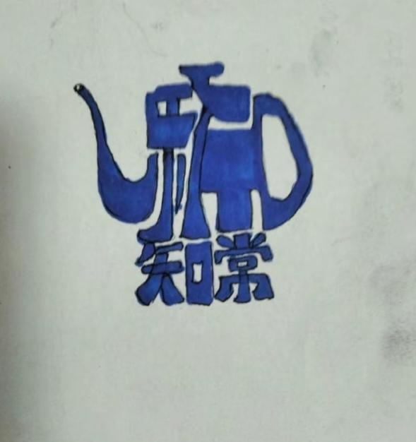 〔看图猜字〕经常练习看图猜字，能储备知识。头脑清醒，思维敏捷，眼力明亮。开阔视野