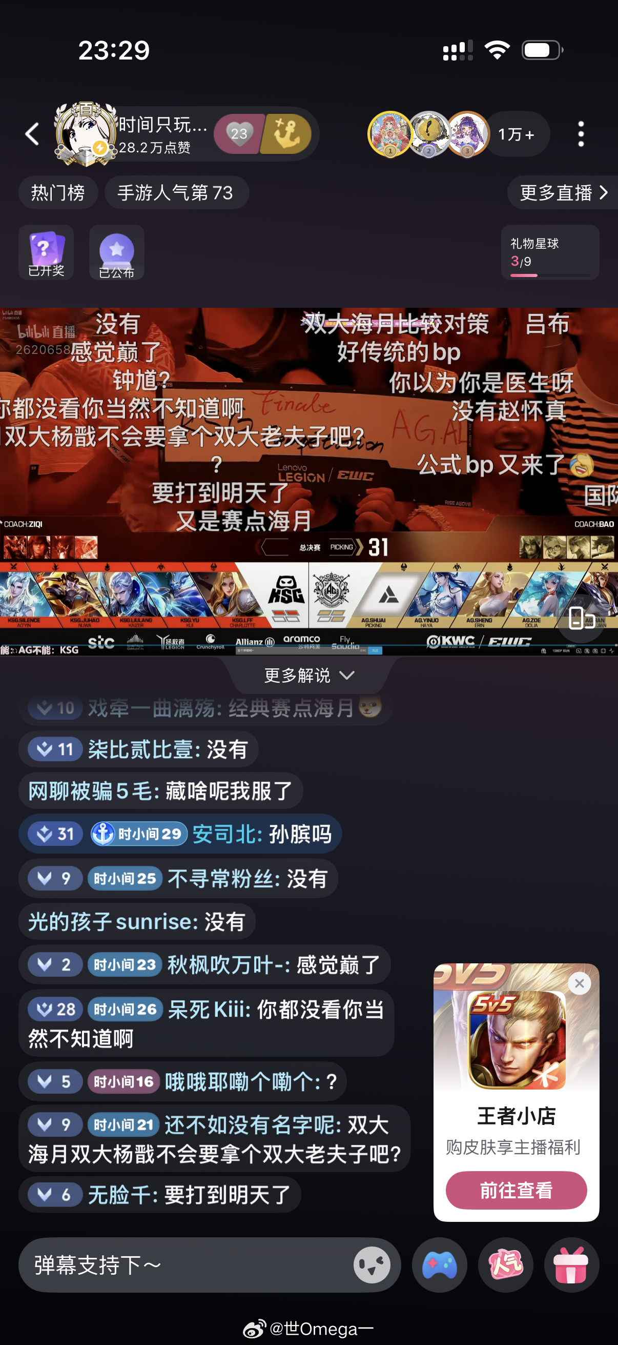 下班看比赛了