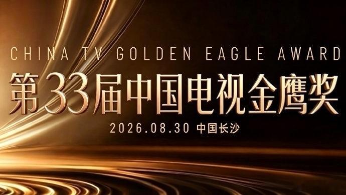 金鹰奖 提名规则 神仙打架，不知道最终花落谁家呢！ 
