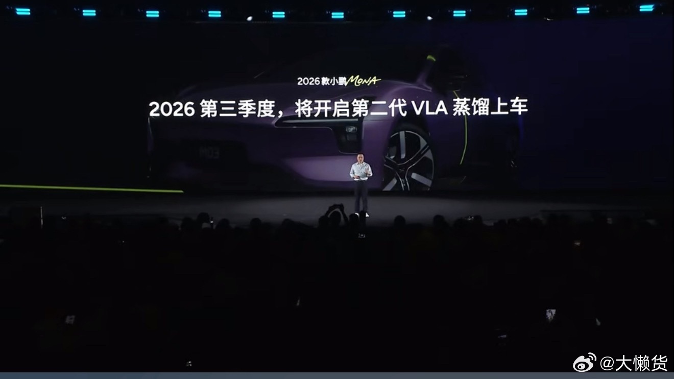据大师兄说max版本目前已经蒸馏完成上车了，测试结果非常的好预计三季度用户上车2