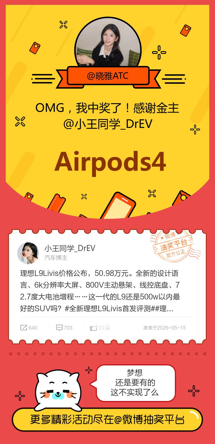 梦想还是要有的这不实现了么！感谢金主网页链接