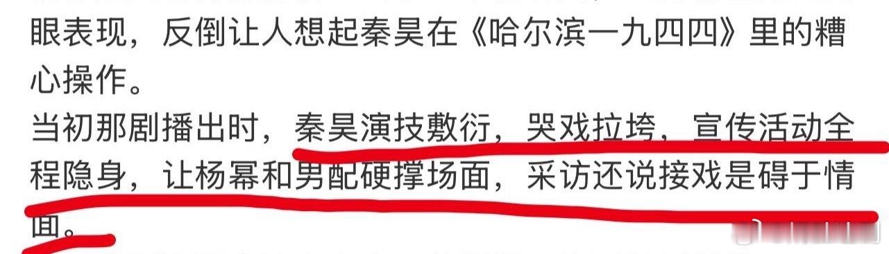 秦昊这个人如何？前几天看到他手滑点赞段奕宏嘿稿，网友想起了他去年在《哈尔滨一九四