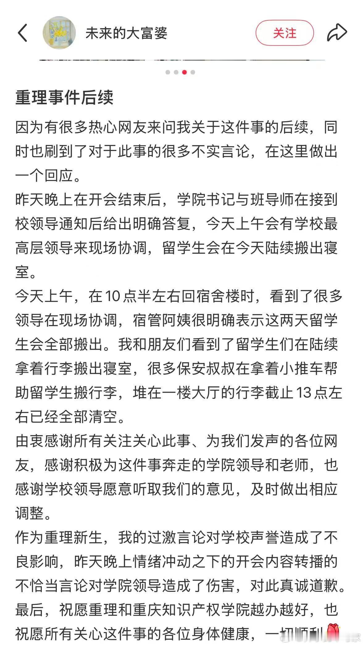 刚看了后续，已经解决了，但是临时住一天为什么不直接去酒店呢？搬来搬去的不麻烦吗[