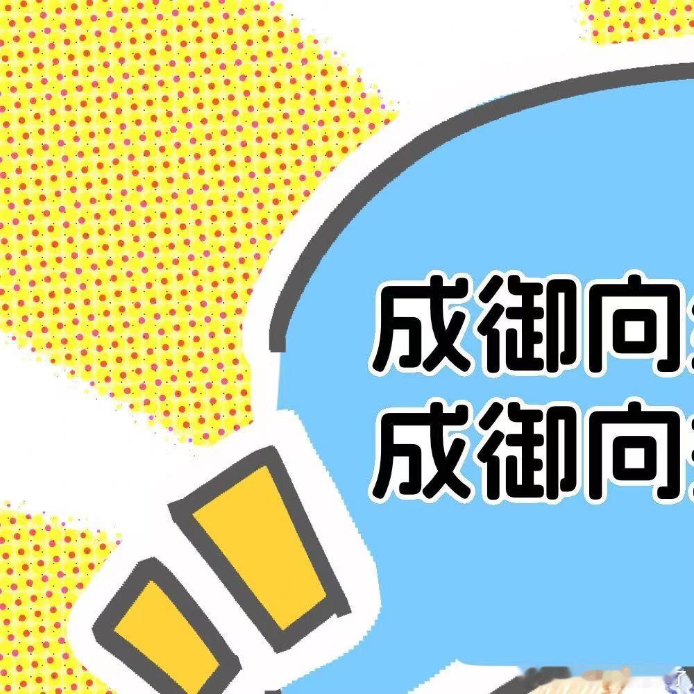 成御[超话]  成御  逆转检事  麻薯老师发不出去，我来代发一下⭐喜报！三本的