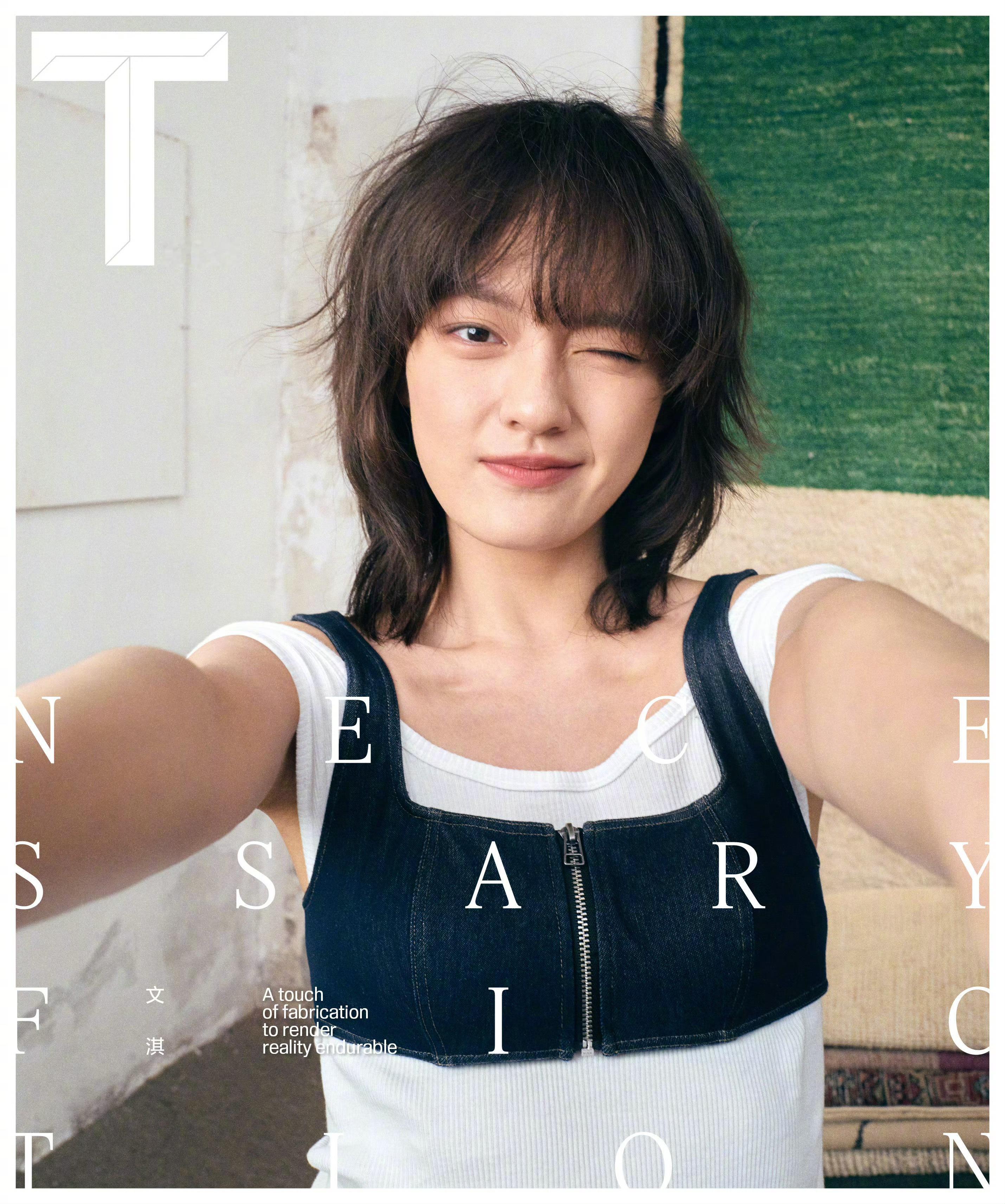 文淇亮相T中文版七月新刊封面。手持自拍形式成为本次视觉切入点，带来更直接的镜头关