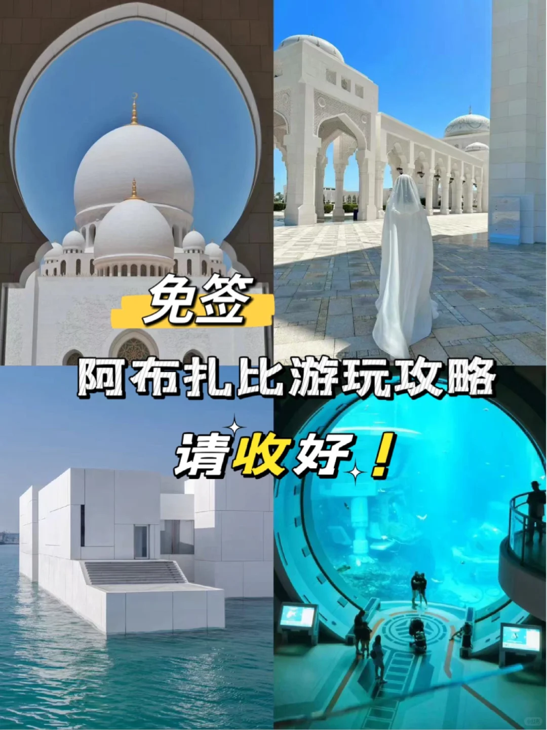免签又好玩儿的亚斯岛，暑假冲冲冲～