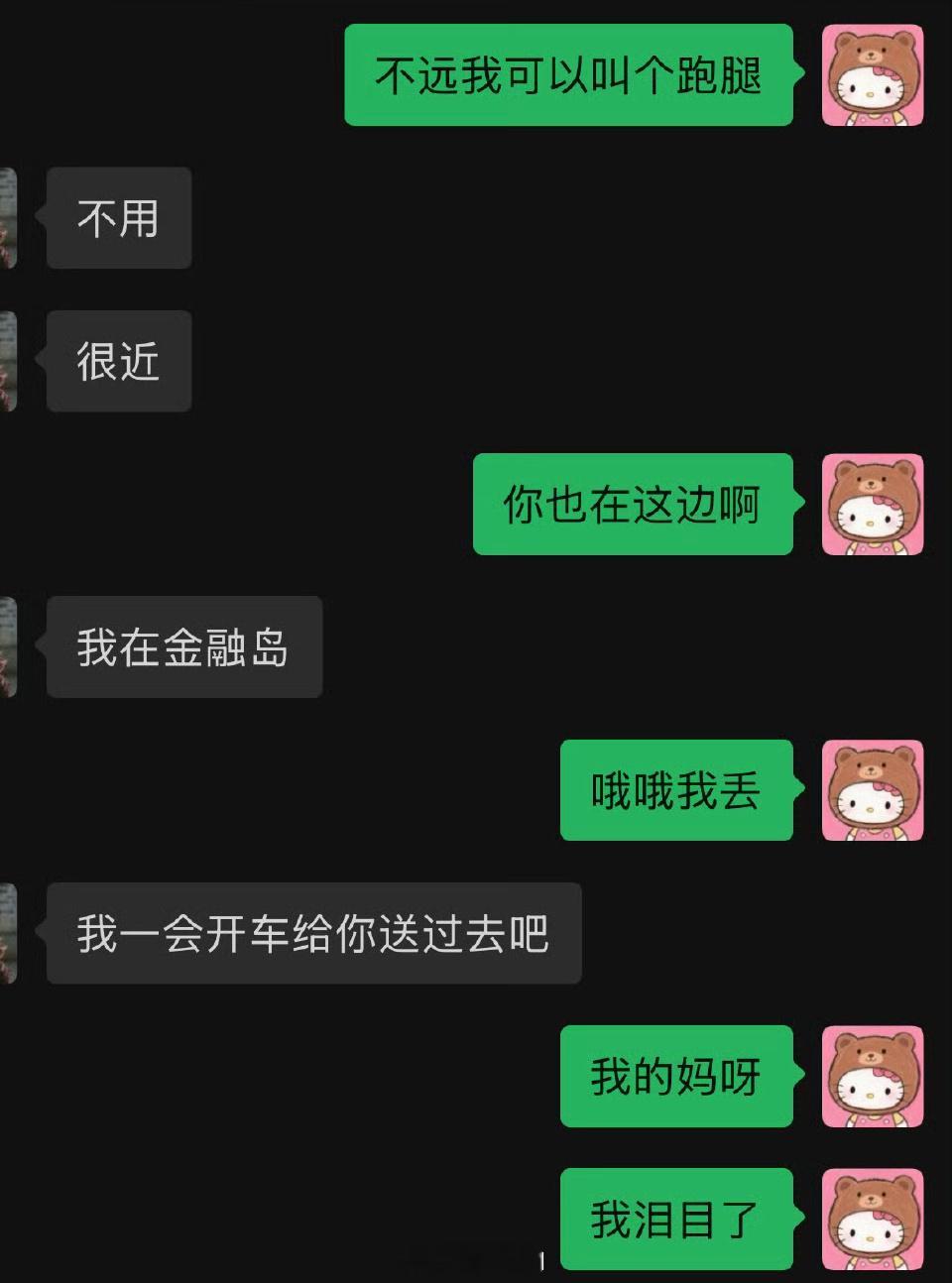 发朋友圈说买不到珠海的金丝蜜枣粽了于是立马收到了投喂朋友在身边真好上学真好