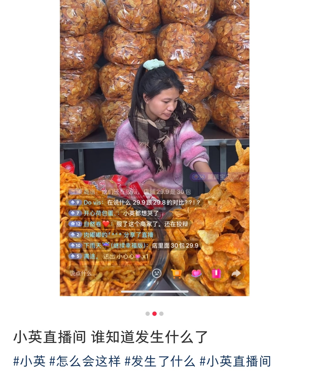两边都挺过分啊，小英选品不上心，商家脑子不好。直播卖29.9元16包，自家店里的