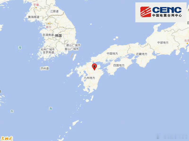 中国地震台网正式测定：11月25日17时01分在日本九州岛（北纬33.15度，东