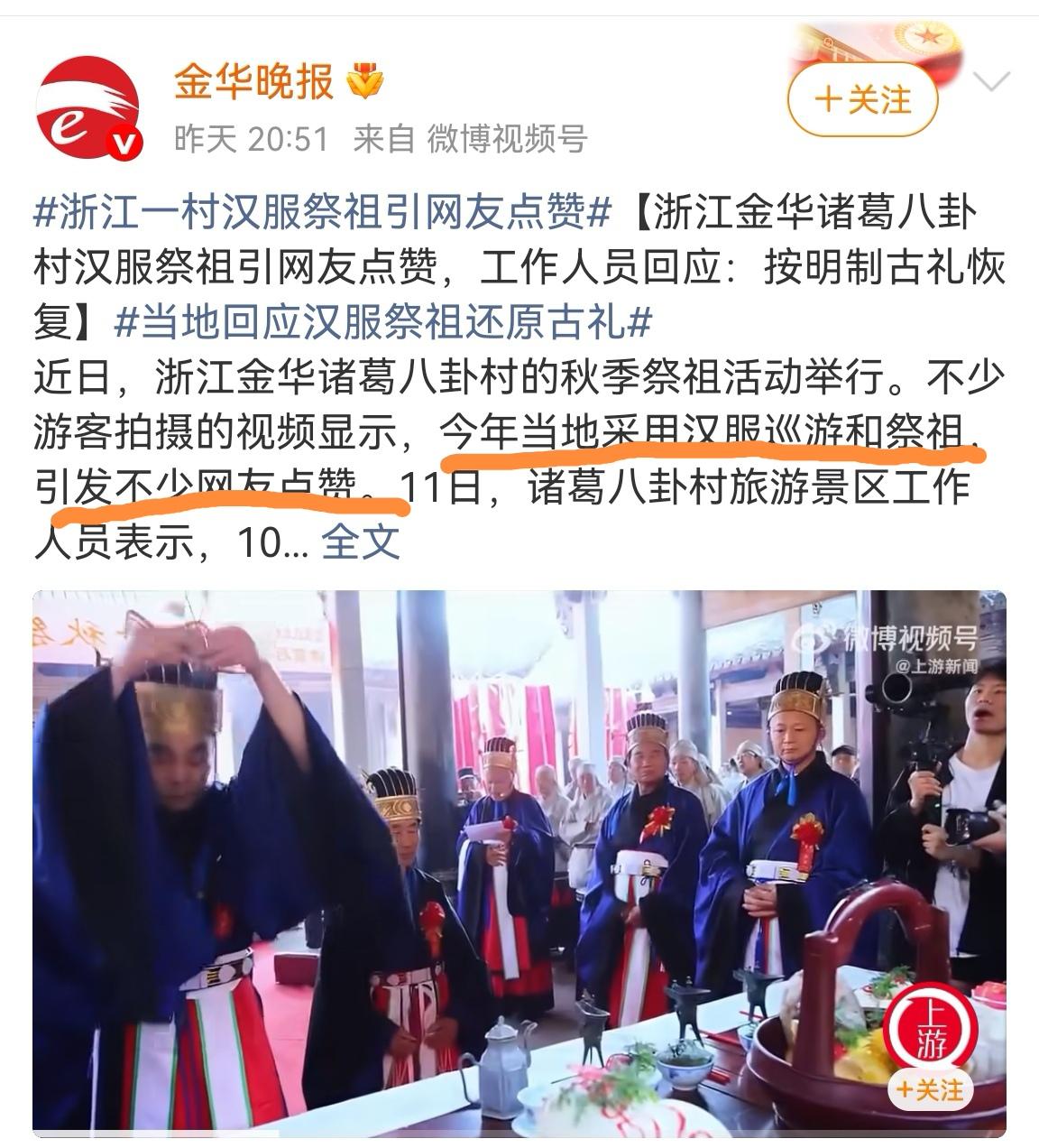 不知道怎么了，我TM流泪了…

以前有人说过“服饰与语言是一个民族最根本的灵魂”