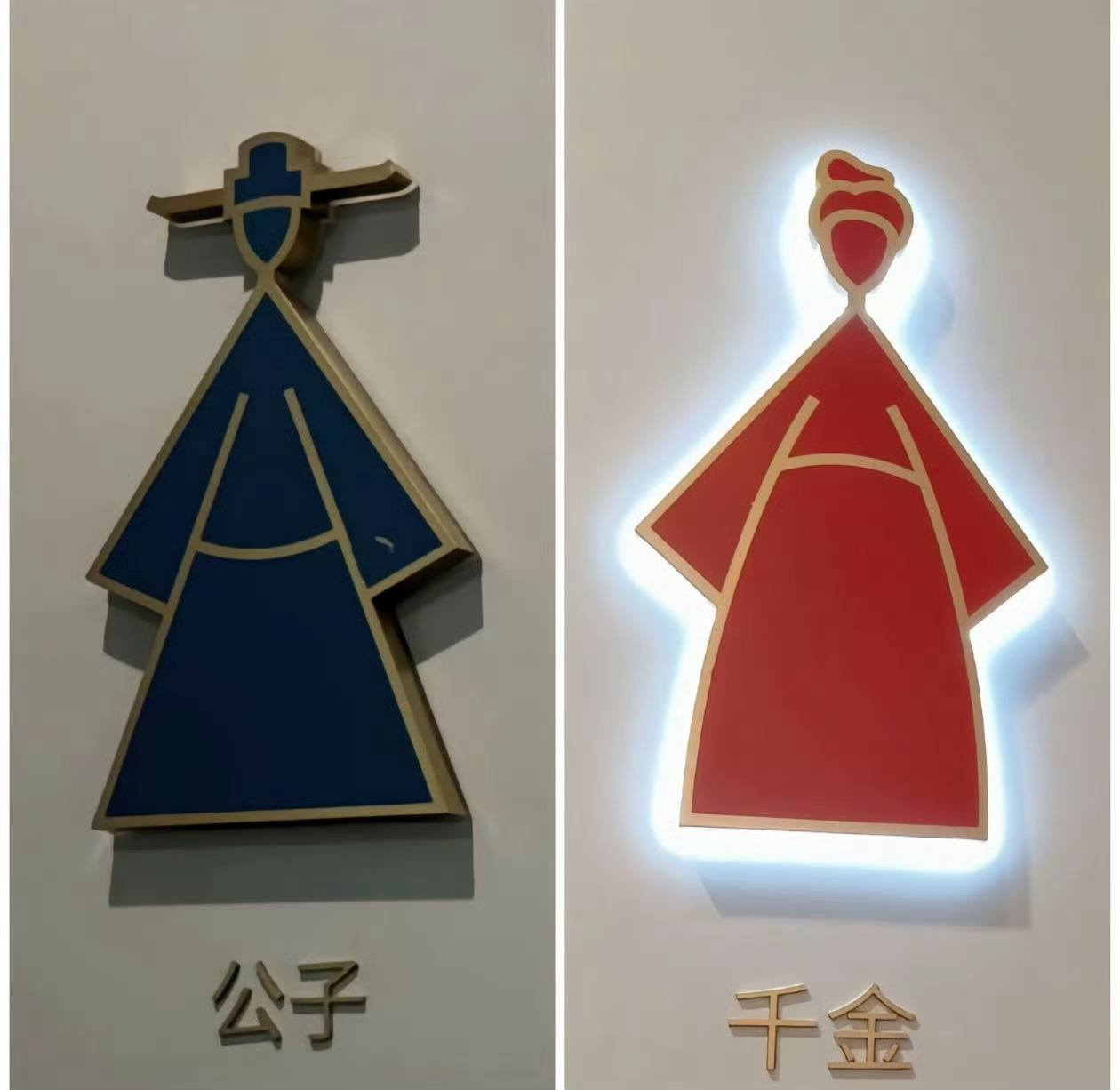 古风厕所这种标识都比有的莫名其妙的标识清楚 ​​​