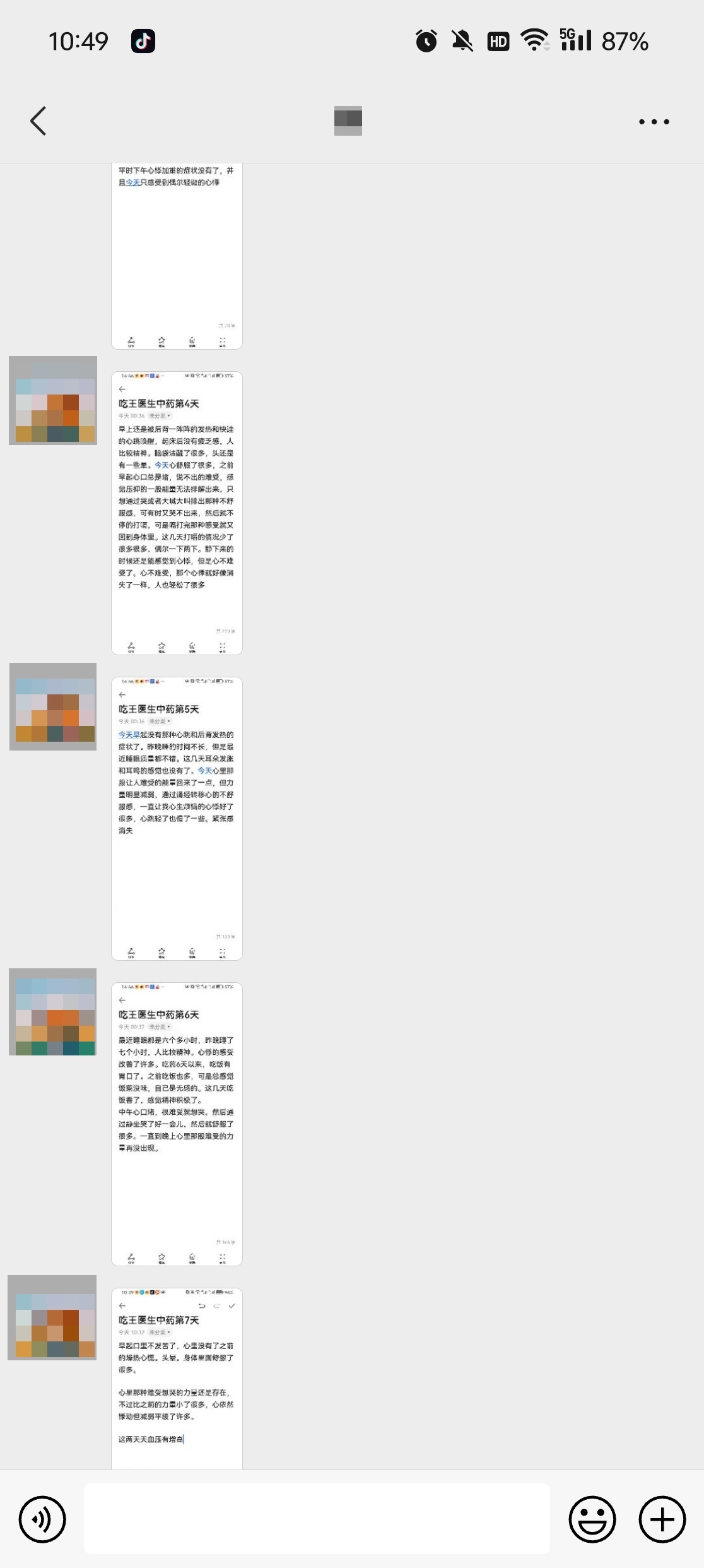 遇到了一个很用心的患者，这是一个成都的一个网诊病人，该患者 把吃药后每天的感受全