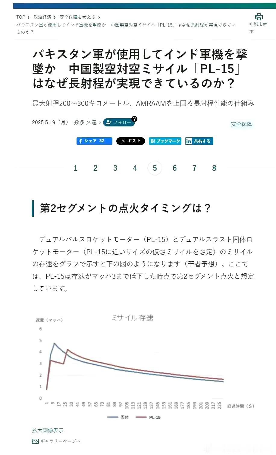 【日本抢先研究霹雳15残骸有何影响】 庆哥评论 大家听说了吗？国际军火市场的最新