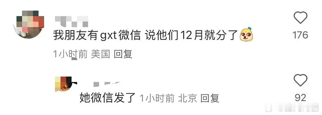 小红薯有网友爆料关晓彤和鹿晗在去年12月就分手了，关晓彤还在微信发了分手的文案。