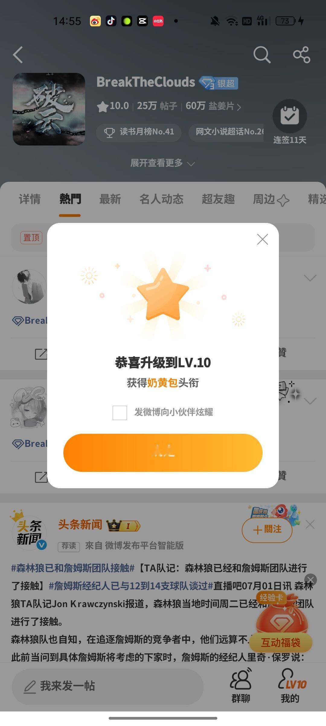 lv.10  专栏 · 爱与严江🍀
