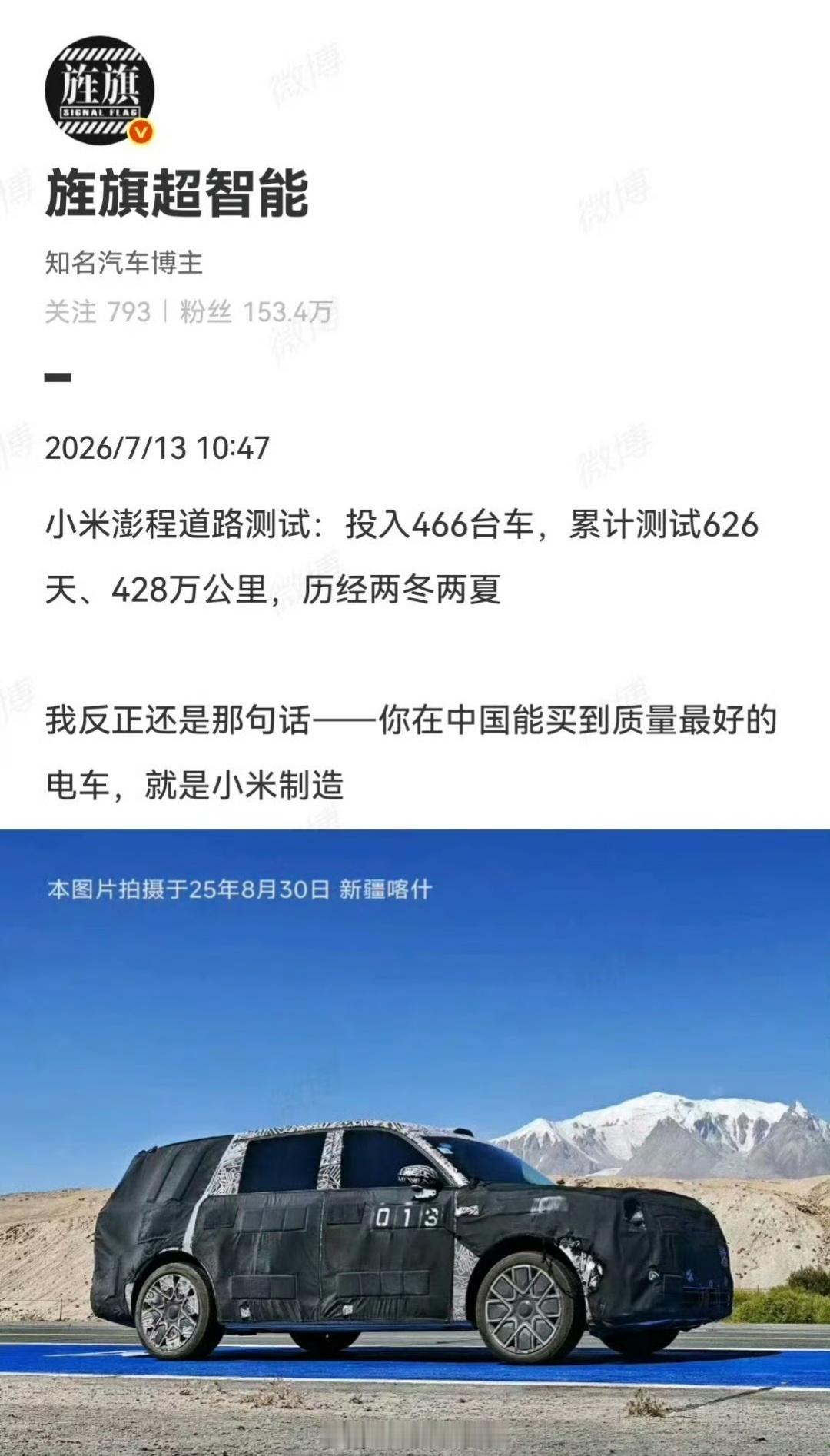 正经两冬两夏，如今确实是稀缺了，值得鼓励~霸天资讯小米澎程