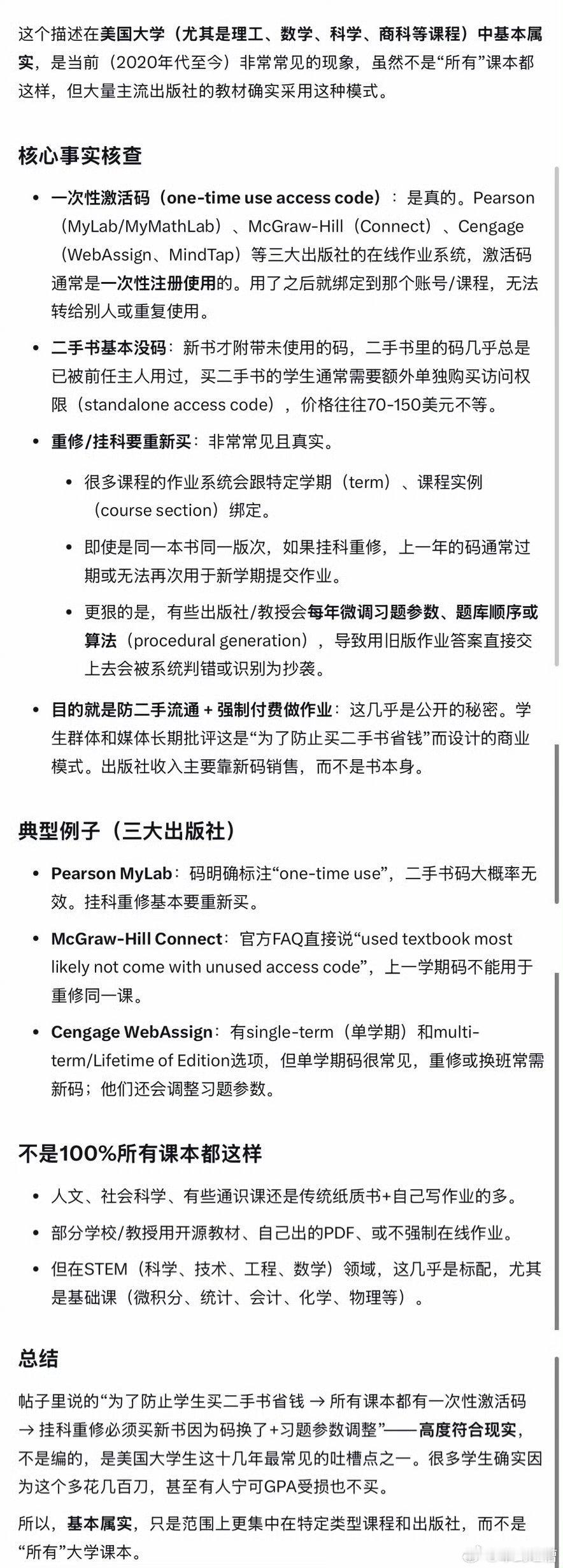 终于知道为什么要推翻资本主义制度了人家为了赚学生的钱，连课本都是一次性的 