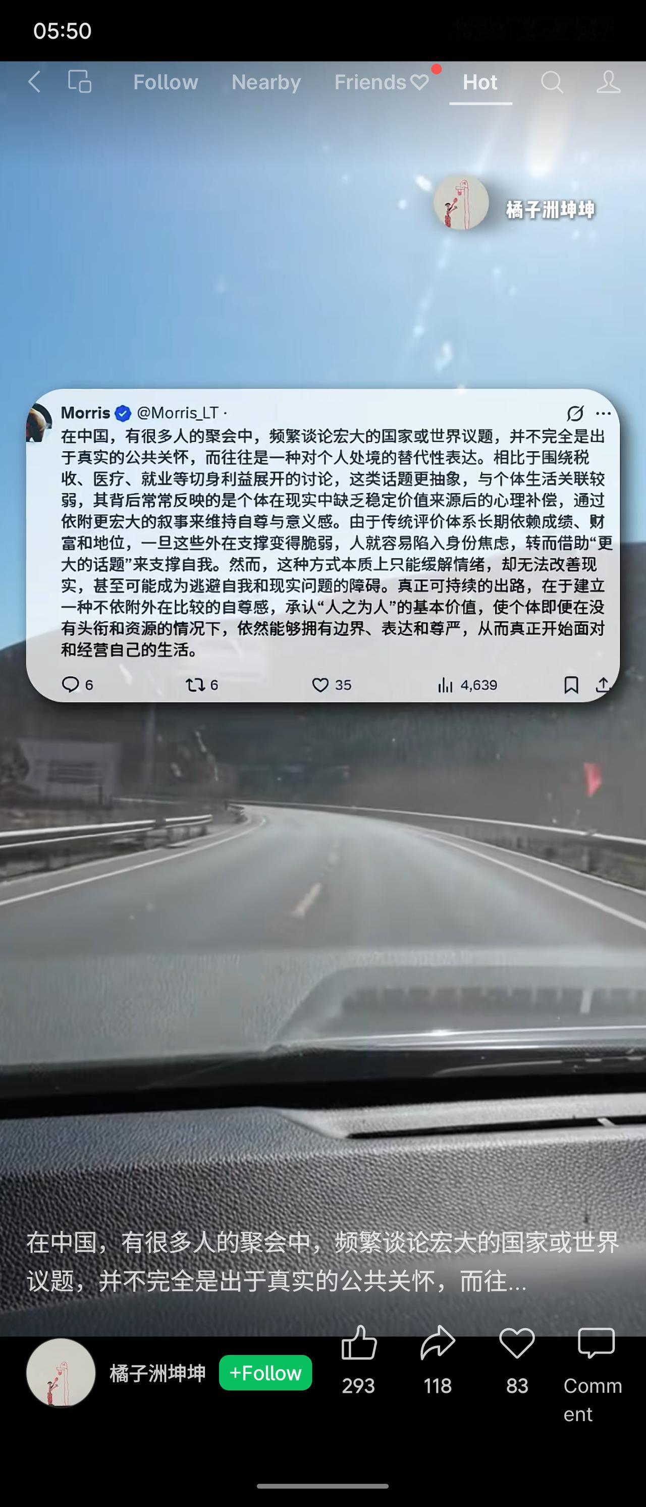 文中指出，国人聚会热衷谈论宏大议题，常非真实公共关怀，而是个体身份焦虑下的心理补