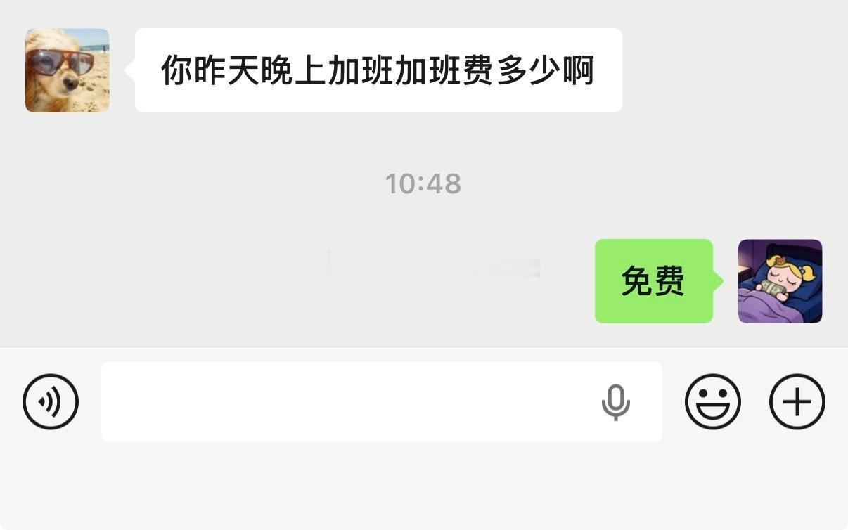 昨晚一点半下班