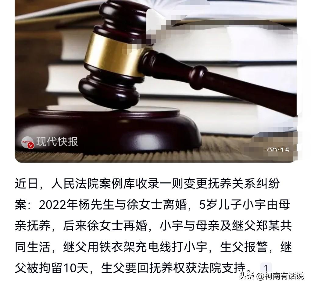 家暴是绝对不能够允许的，一个继父更不能对继子实施家暴了。

2024年10月，父